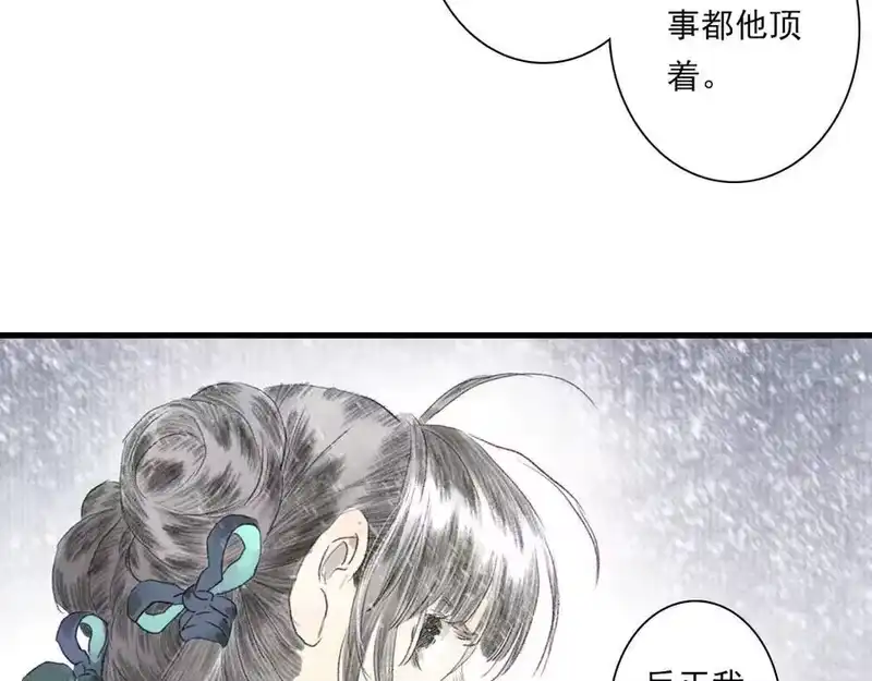 步天歌_h 第123话 阿汀凭铭牌寻得尉迟 第29页