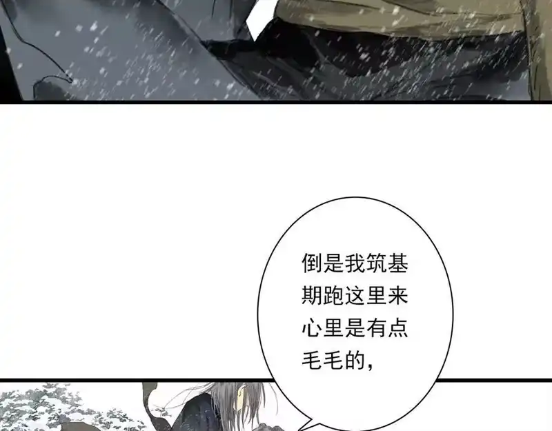 步天歌_h 第123话 阿汀凭铭牌寻得尉迟 第33页