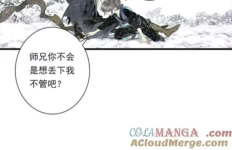 步天歌_h 第123话 阿汀凭铭牌寻得尉迟 第34页
