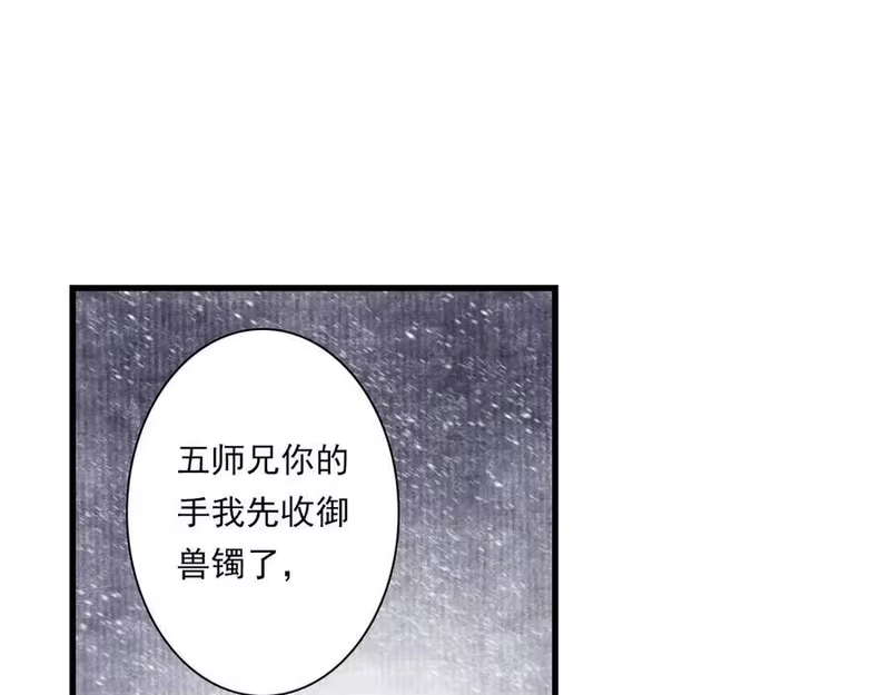 步天歌_h 第123话 阿汀凭铭牌寻得尉迟 第35页