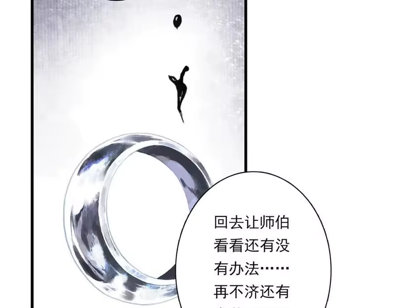 步天歌_h 第123话 阿汀凭铭牌寻得尉迟 第36页