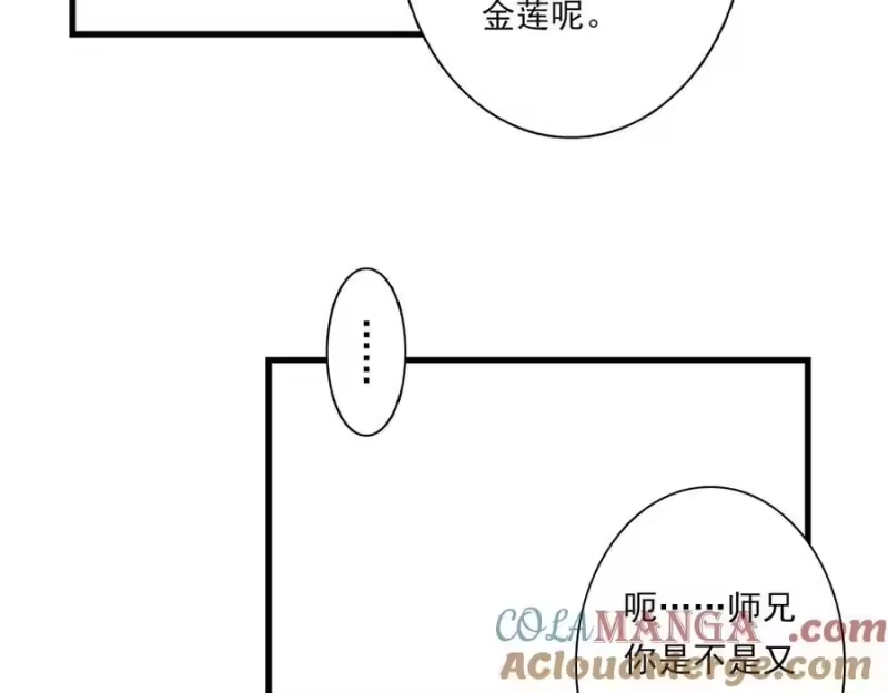 步天歌_h 第123话 阿汀凭铭牌寻得尉迟 第37页