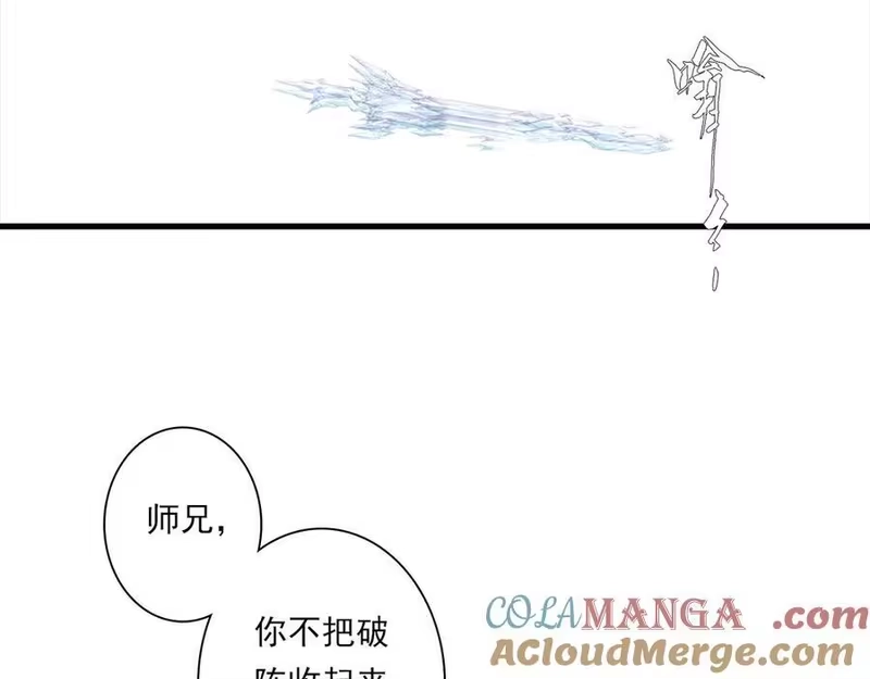 步天歌_h 第123话 阿汀凭铭牌寻得尉迟 第43页