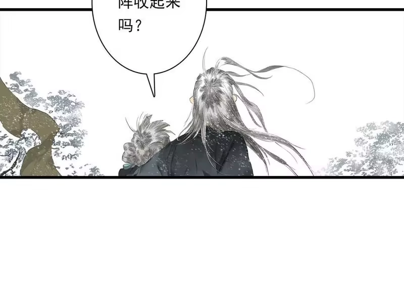 步天歌_h 第123话 阿汀凭铭牌寻得尉迟 第44页