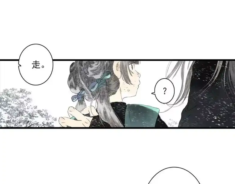 步天歌_h 第123话 阿汀凭铭牌寻得尉迟 第45页