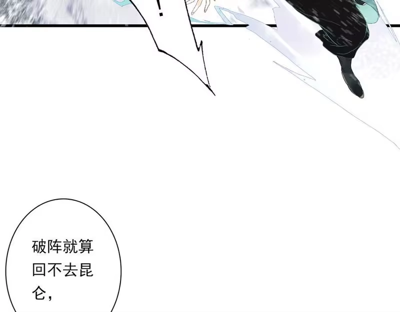 步天歌_h 第123话 阿汀凭铭牌寻得尉迟 第50页