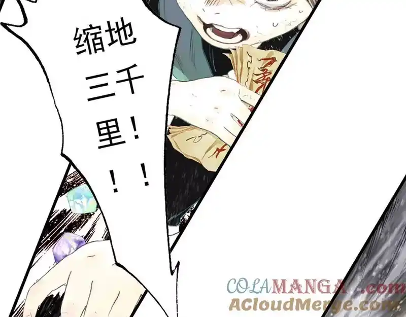 步天歌_h 第123话 阿汀凭铭牌寻得尉迟 第55页