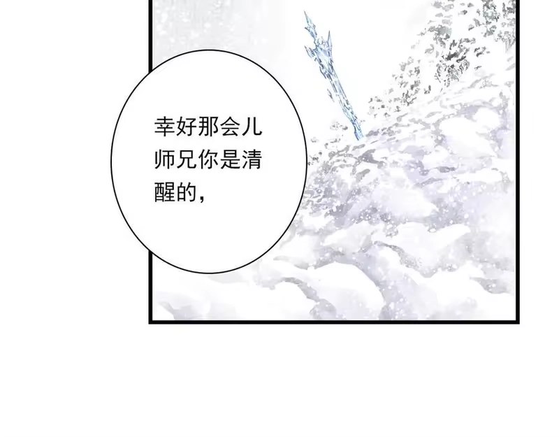 步天歌_h 第123话 阿汀凭铭牌寻得尉迟 第6页