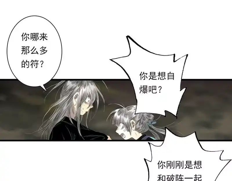 步天歌_h 第123话 阿汀凭铭牌寻得尉迟 第63页