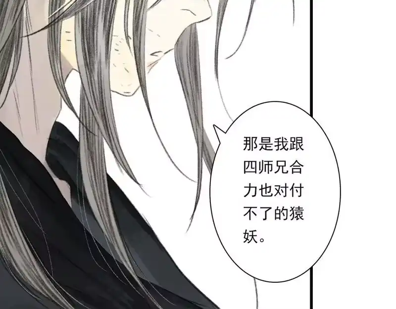 步天歌_h 第123话 阿汀凭铭牌寻得尉迟 第65页