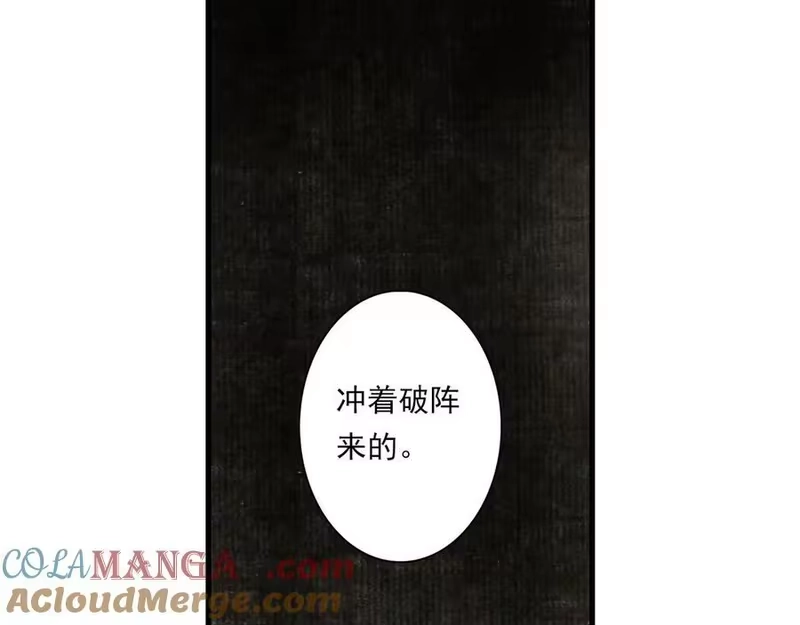 步天歌_h 第123话 阿汀凭铭牌寻得尉迟 第67页