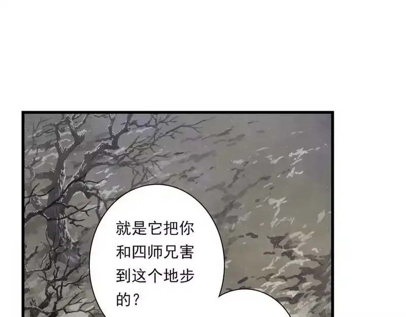 步天歌_h 第123话 阿汀凭铭牌寻得尉迟 第72页
