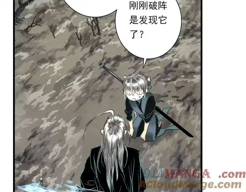 步天歌_h 第123话 阿汀凭铭牌寻得尉迟 第73页