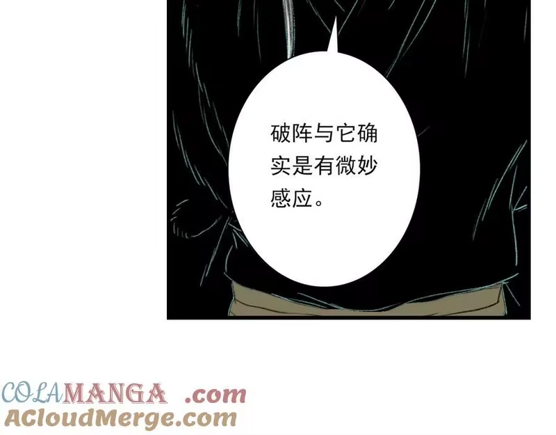步天歌_h 第123话 阿汀凭铭牌寻得尉迟 第76页