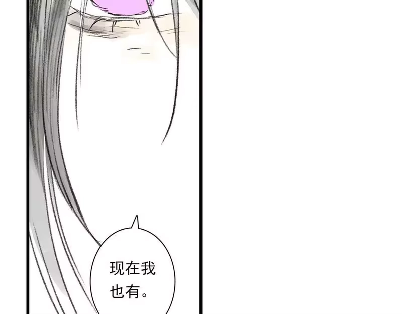 步天歌_h 第123话 阿汀凭铭牌寻得尉迟 第78页