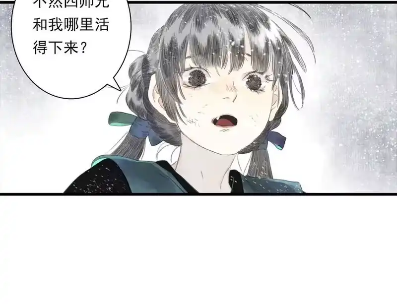 步天歌_h 第123话 阿汀凭铭牌寻得尉迟 第8页