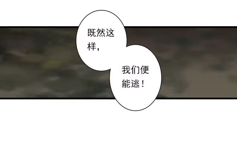 步天歌_h 第123话 阿汀凭铭牌寻得尉迟 第80页
