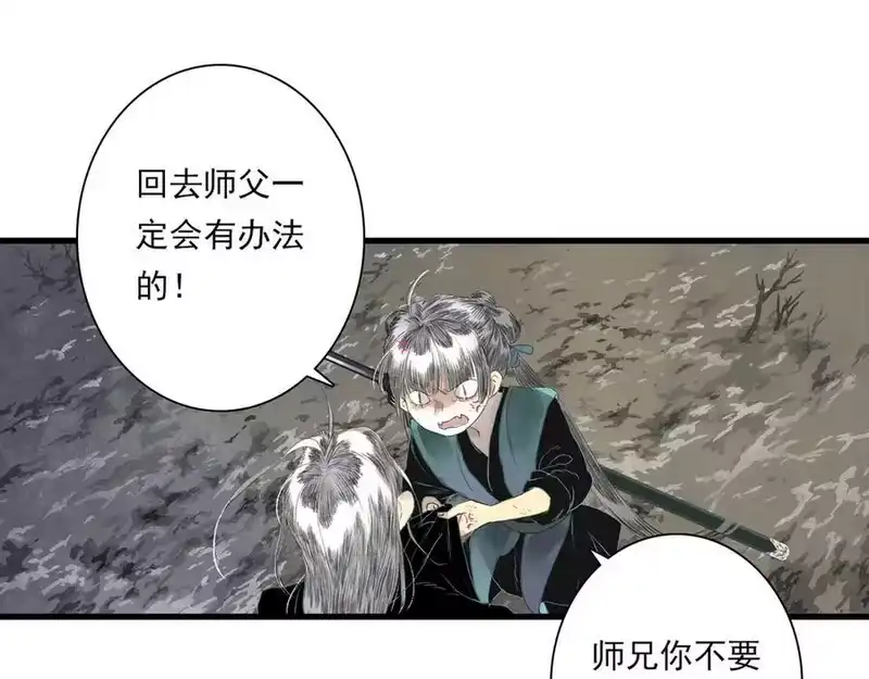 步天歌_h 第123话 阿汀凭铭牌寻得尉迟 第81页