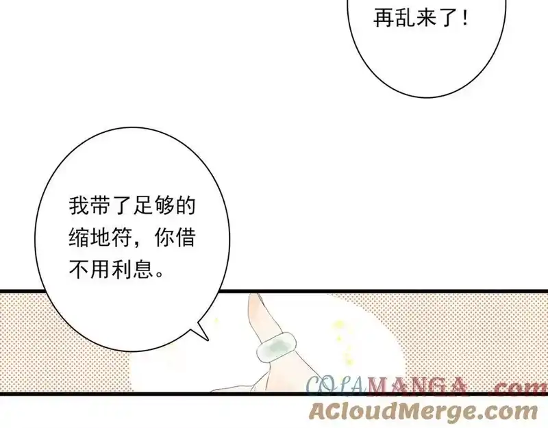 步天歌_h 第123话 阿汀凭铭牌寻得尉迟 第82页