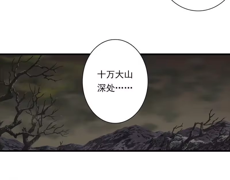 步天歌_h 第123话 阿汀凭铭牌寻得尉迟 第84页