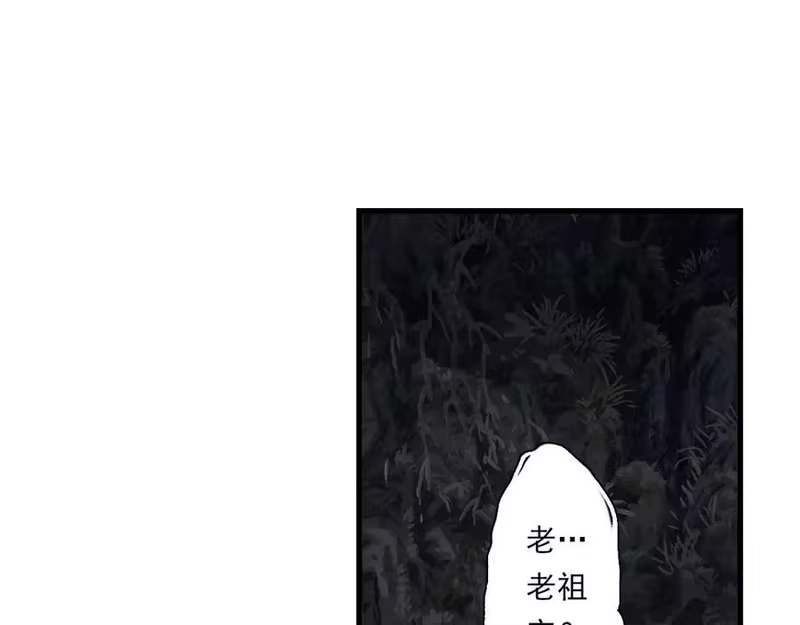 步天歌_h 第124话 绝灵之地灵气波动 第15页