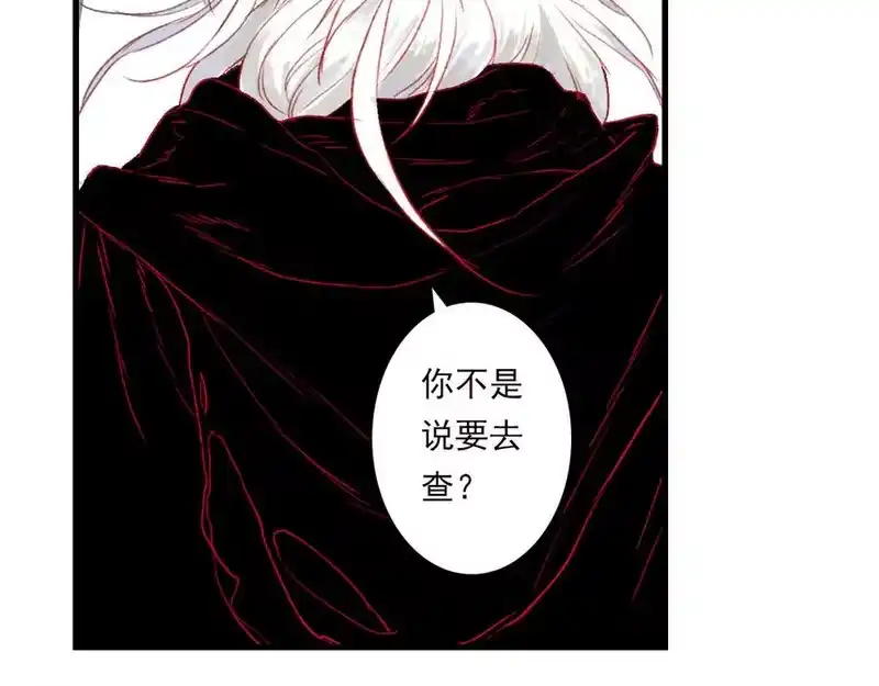 步天歌_h 第124话 绝灵之地灵气波动 第18页