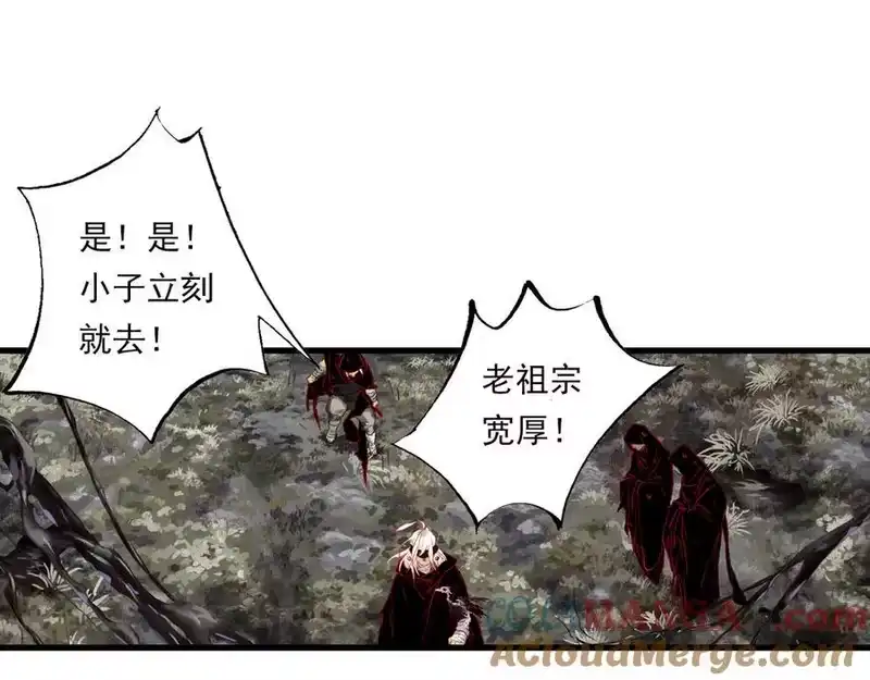 步天歌_h 第124话 绝灵之地灵气波动 第19页
