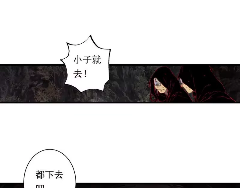 步天歌_h 第124话 绝灵之地灵气波动 第20页
