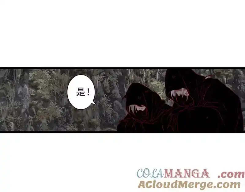 步天歌_h 第124话 绝灵之地灵气波动 第22页
