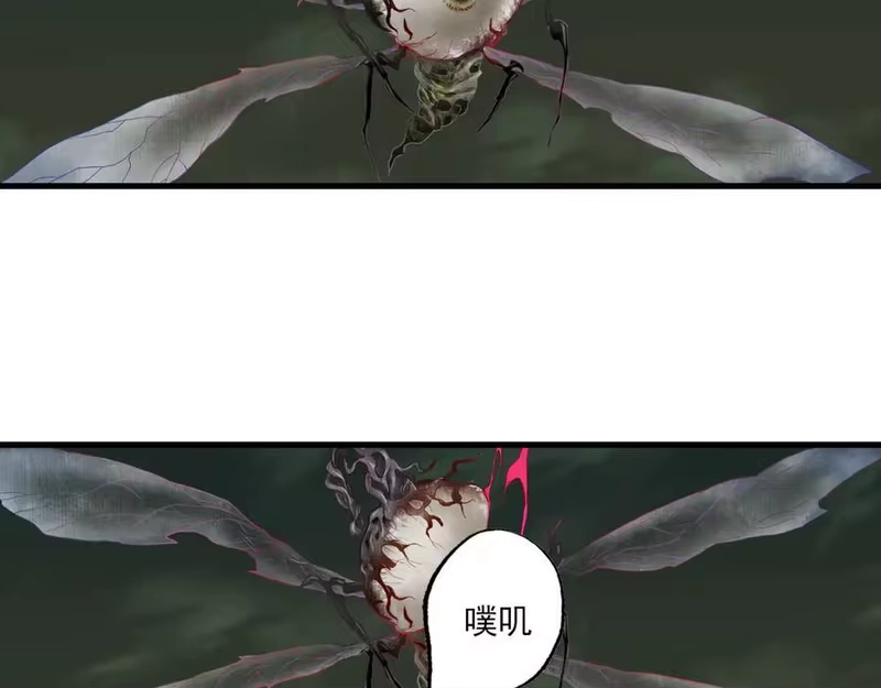 步天歌_h 第124话 绝灵之地灵气波动 第24页