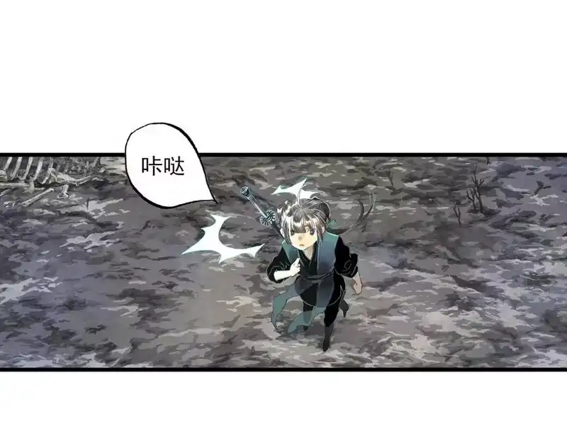 步天歌_h 第124话 绝灵之地灵气波动 第26页