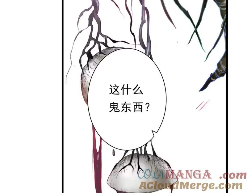 步天歌_h 第124话 绝灵之地灵气波动 第28页