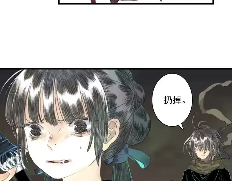 步天歌_h 第124话 绝灵之地灵气波动 第29页