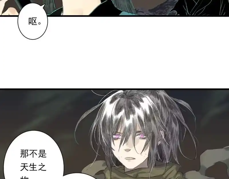 步天歌_h 第124话 绝灵之地灵气波动 第30页