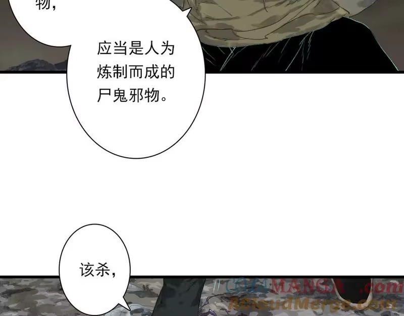 步天歌_h 第124话 绝灵之地灵气波动 第31页