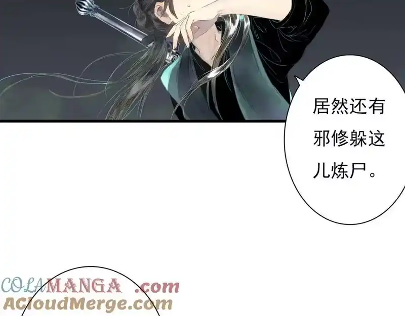 步天歌_h 第124话 绝灵之地灵气波动 第34页