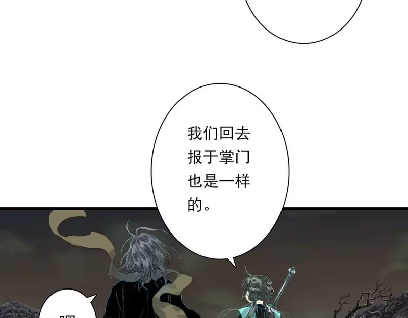 步天歌_h 第124话 绝灵之地灵气波动 第36页