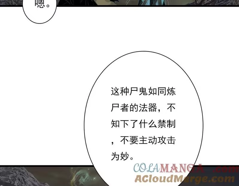 步天歌_h 第124话 绝灵之地灵气波动 第37页