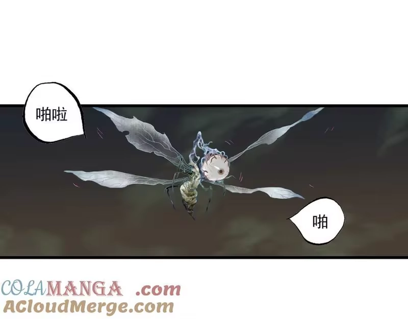 步天歌_h 第124话 绝灵之地灵气波动 第4页