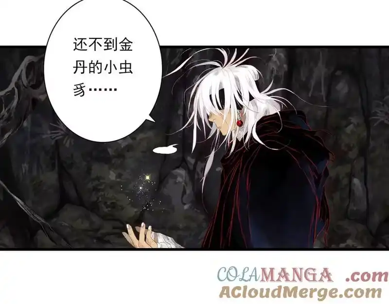 步天歌_h 第124话 绝灵之地灵气波动 第40页