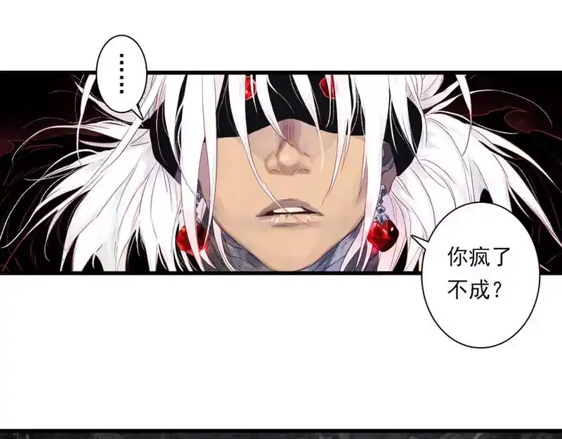步天歌_h 第124话 绝灵之地灵气波动 第47页