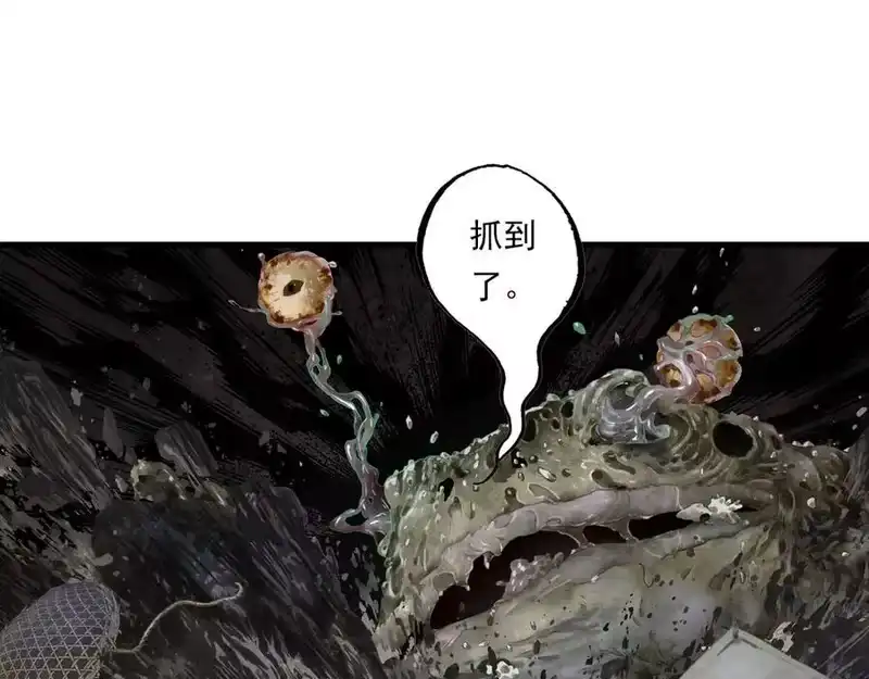 步天歌_h 第124话 绝灵之地灵气波动 第56页