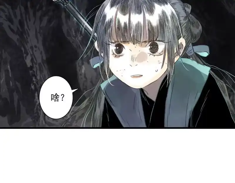 步天歌_h 第124话 绝灵之地灵气波动 第65页