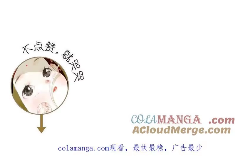 步天歌_h 第124话 绝灵之地灵气波动 第73页