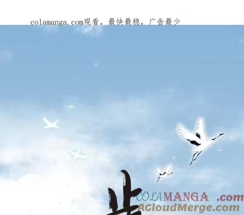 步天歌_h 第125话 百里仲出关在即 第1页