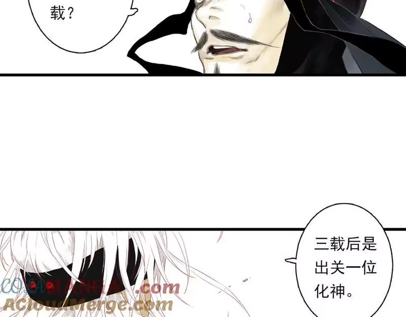 步天歌_h 第125话 百里仲出关在即 第10页