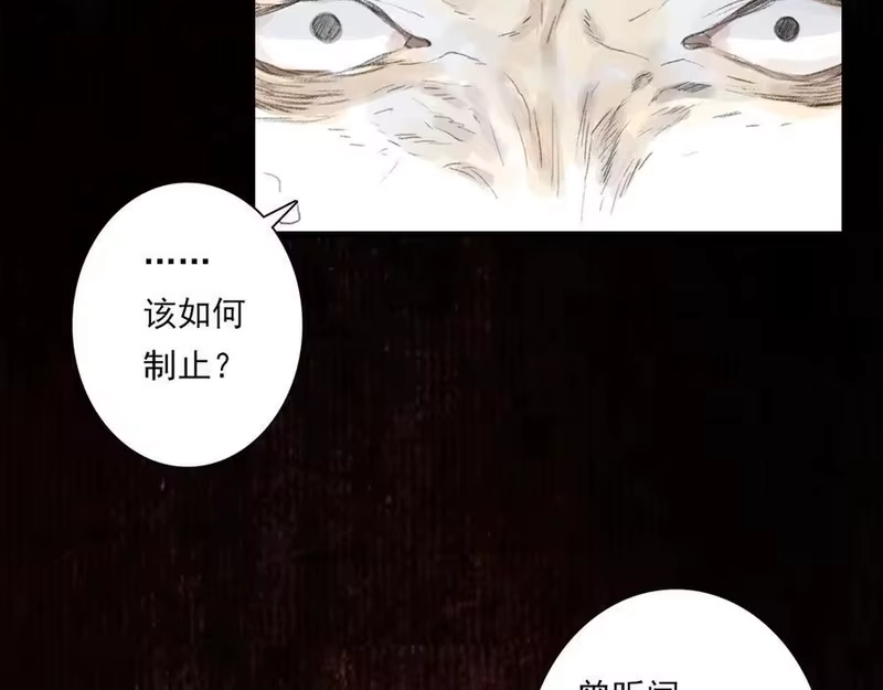 步天歌_h 第125话 百里仲出关在即 第15页