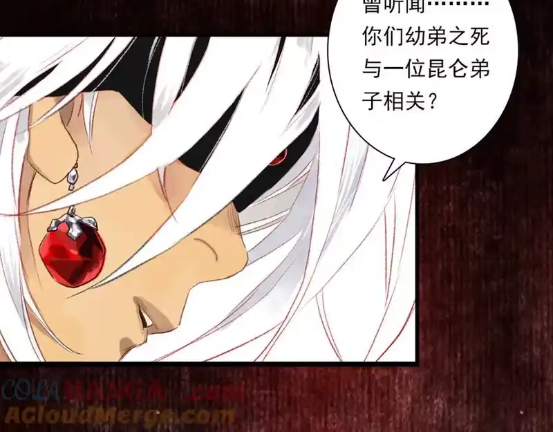 步天歌_h 第125话 百里仲出关在即 第16页