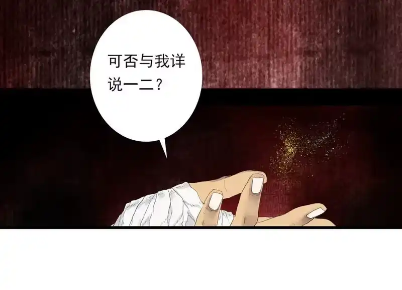 步天歌_h 第125话 百里仲出关在即 第17页