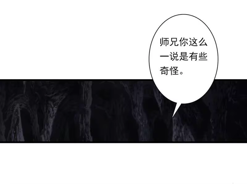 步天歌_h 第125话 百里仲出关在即 第21页